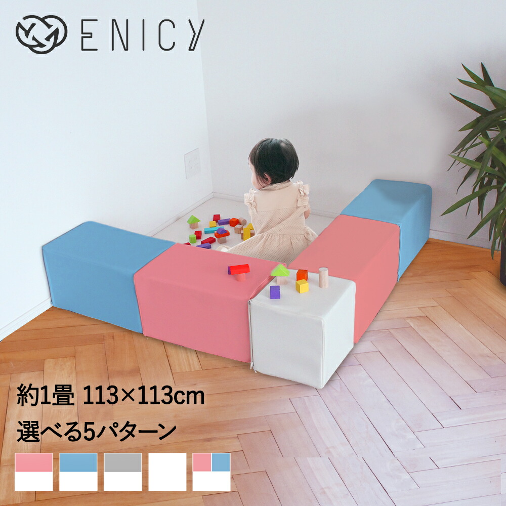 最大61%OFFクーポン キッズブロック Cセット 113cm×113cm キッズ