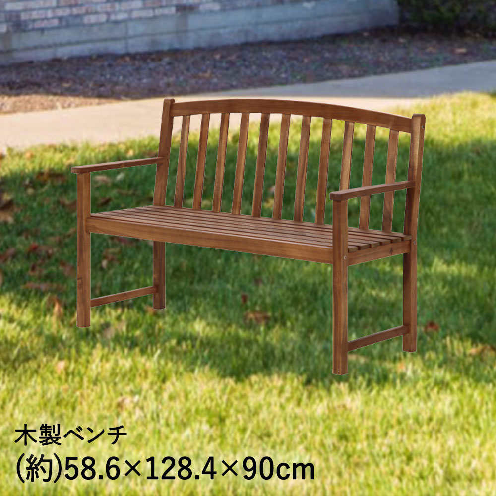 楽天市場】ベンチ ガーデン アウトドア バルコニー テラス 庭 椅子