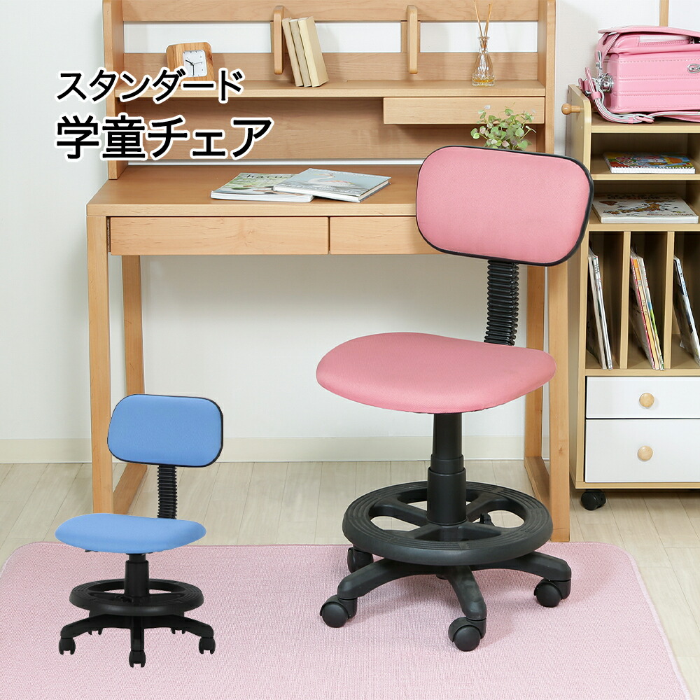 楽天市場】学童チェアー | 不二貿易 学習椅子 座面調整 学習チェア