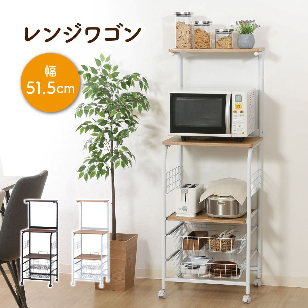不二貿易 レンジワゴン 51.5×41×140.5cm 組立品 | レンジ ワゴン 電子レンジ 収納 キッチン 台所 スライド棚 バスケット付き キッチン 用品 炊飯器 調味料 電子レンジワゴン 電子レンジラック キッチンワゴン キッチンラック キャスター付き 移動可能 組み立て おしゃれ