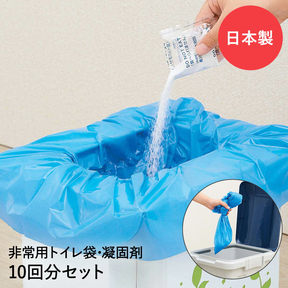 【300回分】非常用トイレ 防災 災害用 非常用 簡易トイレ 凝固剤 防臭袋 トイレ非常用袋 抗菌凝固剤付＜30回分＞ | がくぶん特選館｜創業