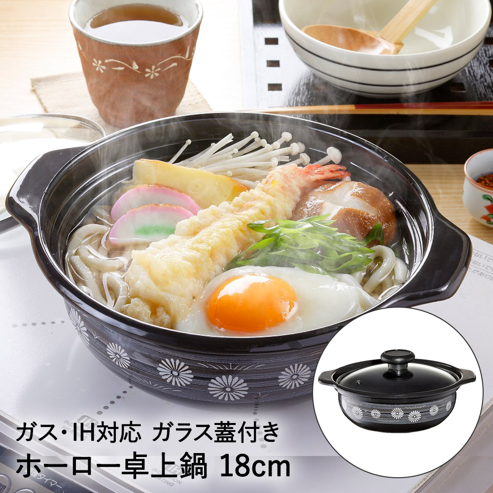 楽天市場】卓上鍋 ホーローあじわい鍋 弥生 18cm 1.5L HA-Y18 高木金属