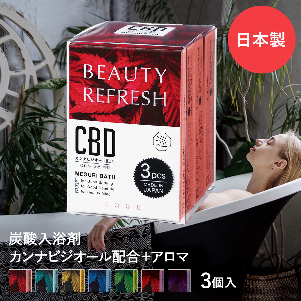 楽天市場】炭酸入浴剤 MEGURI BATH 3個 セット 日本製 小久保工業所
