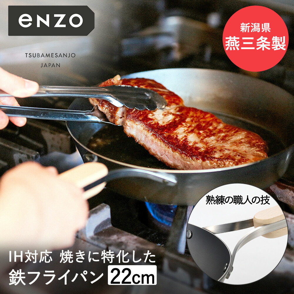 楽天市場】【 ポイント 5倍 8/20(水)限定 】 鉄フライパン 22cm