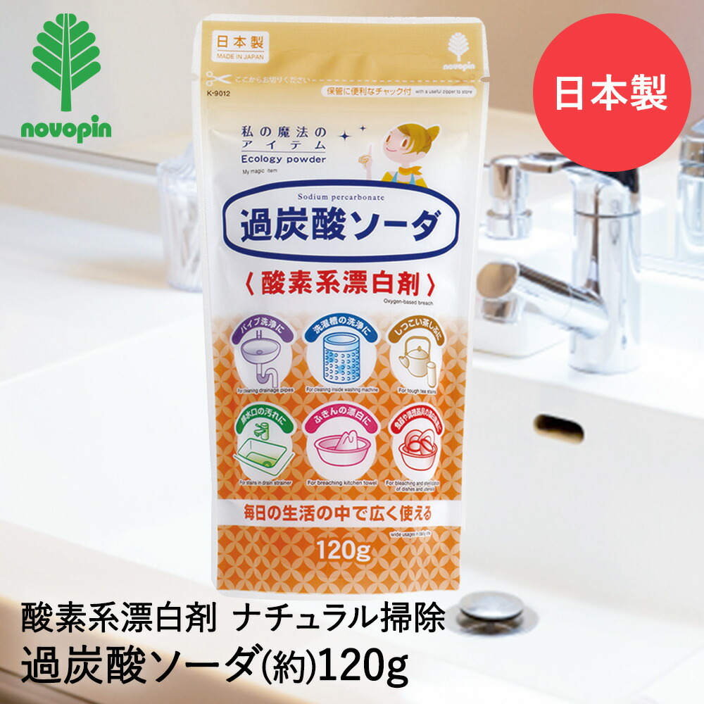 楽天市場】セスキ 炭酸ソーダ 物語 700g K-2047 紀陽除虫菊 日本