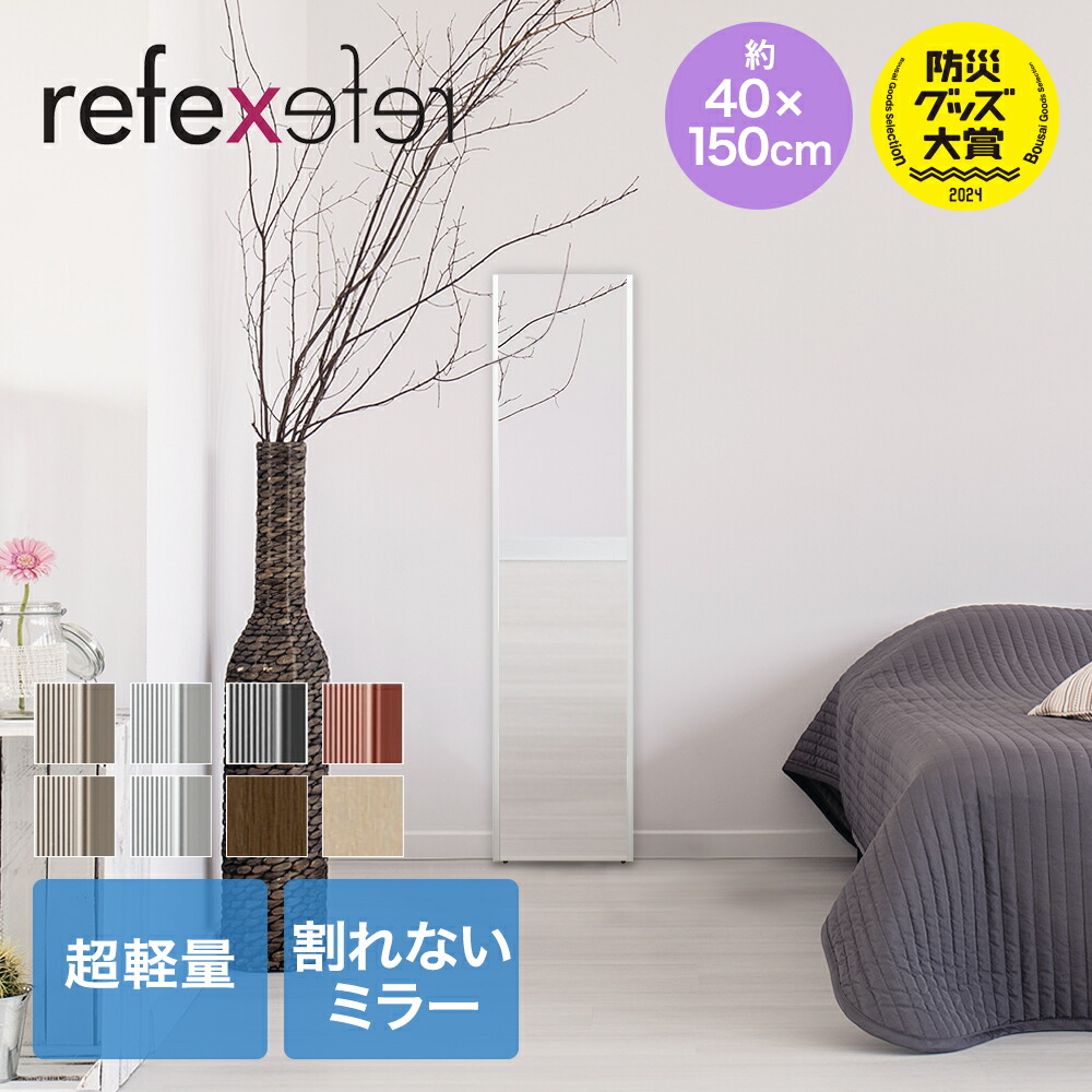 【ちみみん】フィルムミラー リフェクスミラー 割れない鏡 60×150cm 楽天市場】割れない鏡 60×150cm NRM5SG リフェクスミラー | 割れない