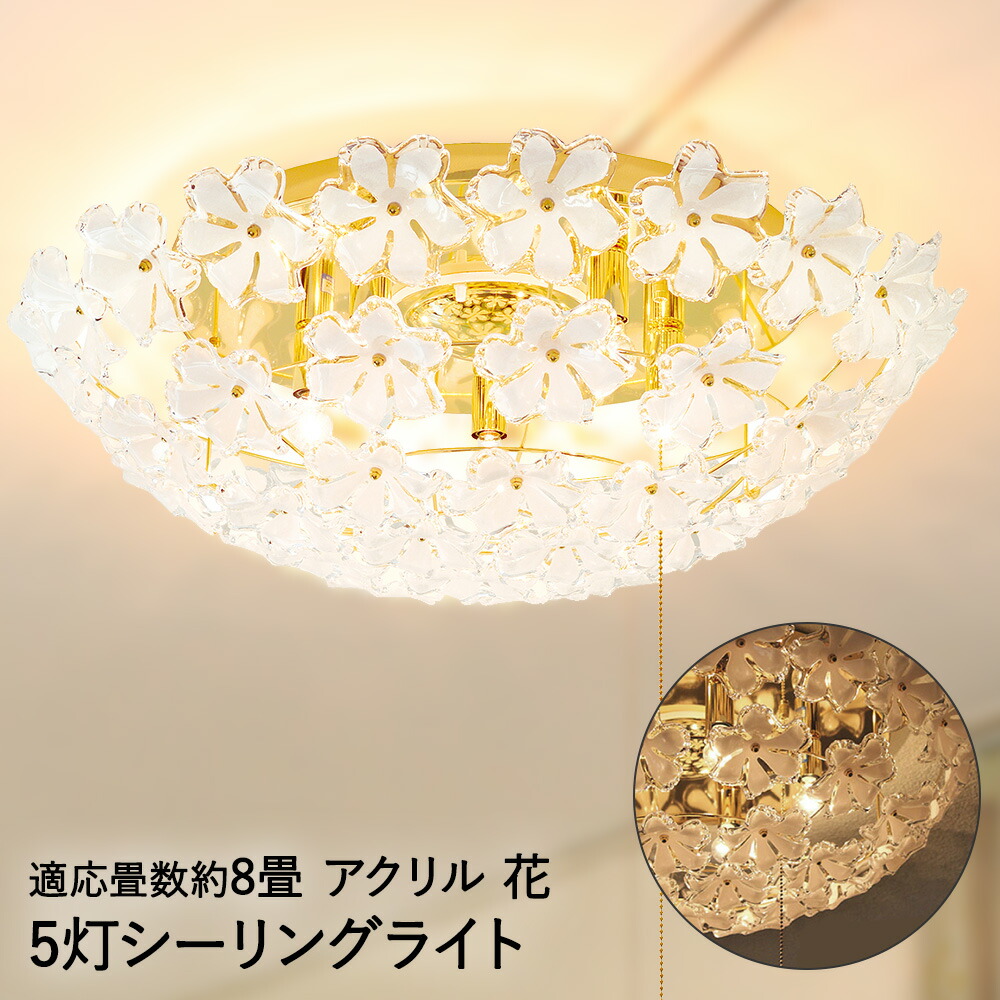 天井照明 キシマ 5灯 シャンデリア アンティーク LED電球付