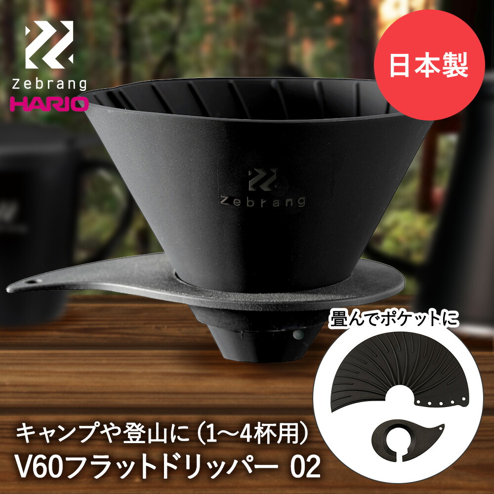 748 【￥59,000】Ｌサイズ／完売カラー入手困難コッパー／ハリウッドＢＯＸ 楽天市場】HARIO ハリオ V60 耐熱ガラス透過ドリッパー