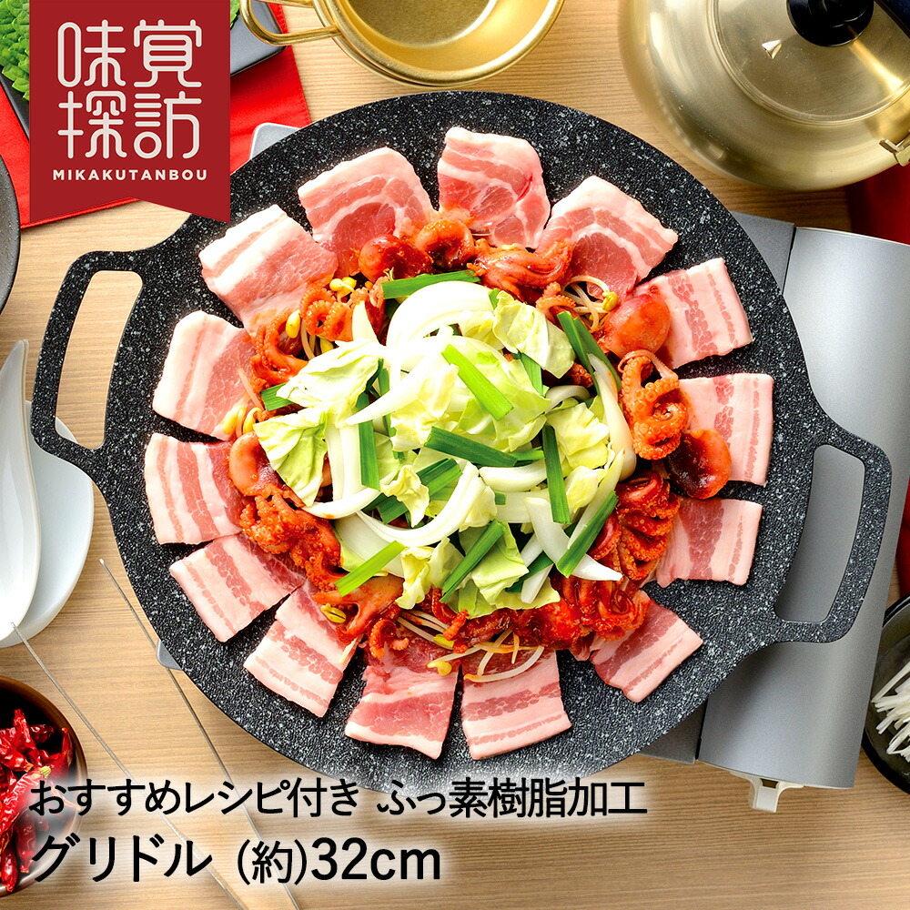 楽天市場】韓国 焼肉プレート 30cm 丸型 IH対応 マルチプレート ふっ素