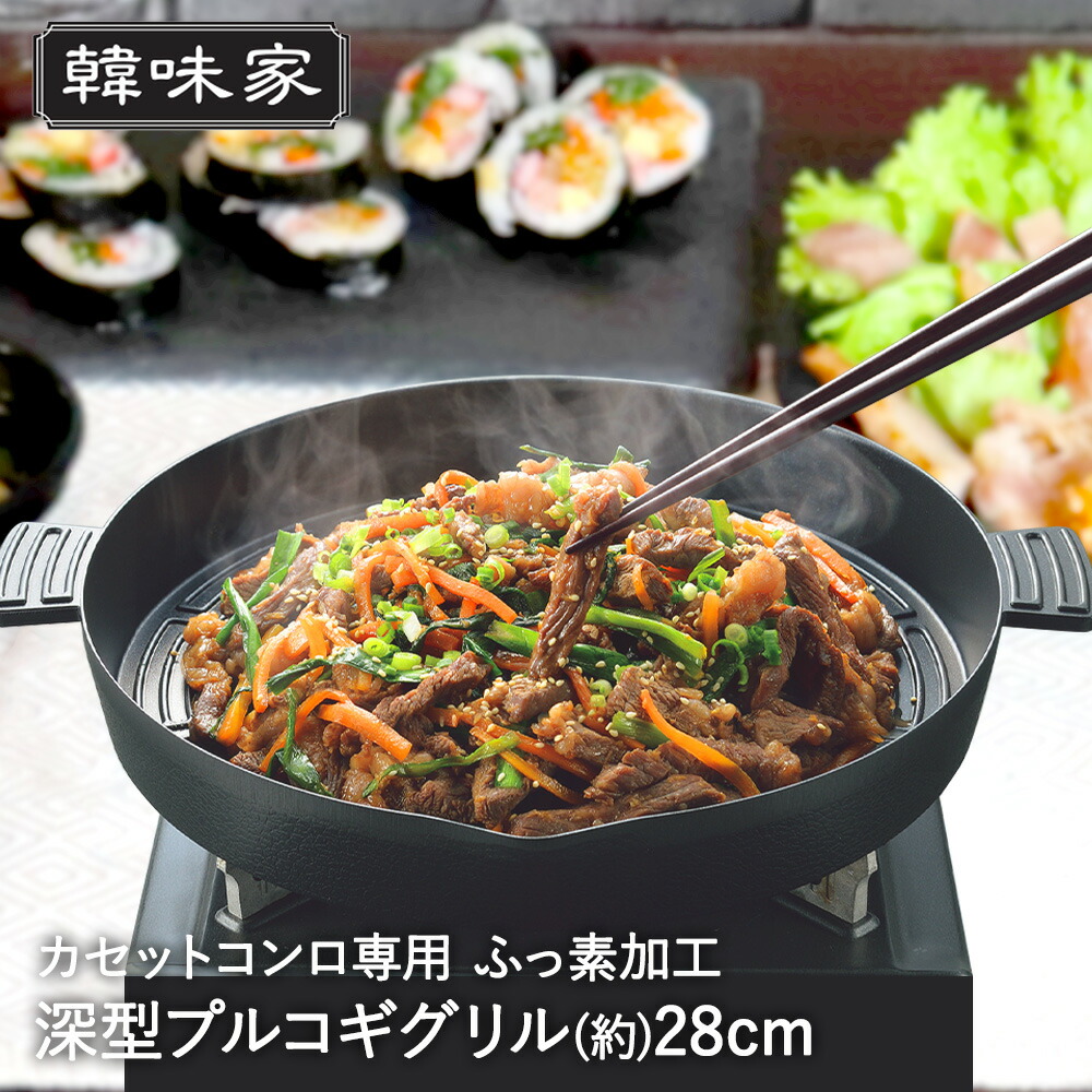 楽天市場】韓国 焼肉プレート 30cm 丸型 IH対応 マルチプレート ふっ素