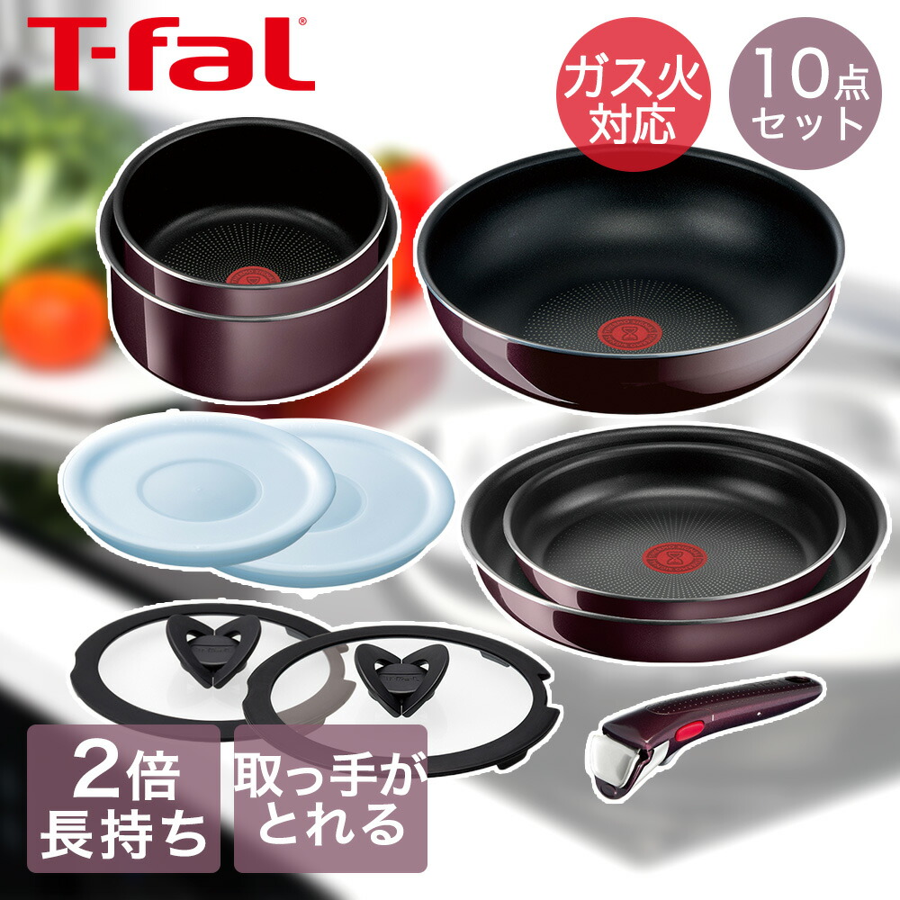 T-fal インジニオ・ネオ ヴィンテージボルドー・インテンス セット10 L43992 ( 10点セット ) | フライパン 取っ手 とって ティファール ガス火 ガス火用 ソースパン Tfal フライパンセット ガス 取っ手の取れる セット 鍋 なべ オーブン 取っ手が取れる 取り外し はずせる
