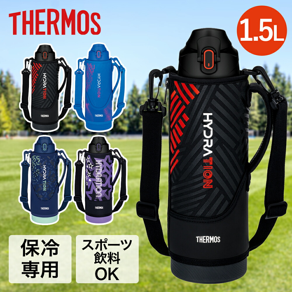サーモス 真空断熱スポーツボトル FJS-1500F 水筒 1.5L | すいとう 保温 保温ボトル 蓋付き 直飲み マグボトル 軽量 保冷 保冷ボトル ボトル 持ち運び こぼれない オフィス 保冷マグ スポーツボトル スポーツ水筒 運動 部活 サッカー ジム 保温マグ サーモスマグ ボトルマグ