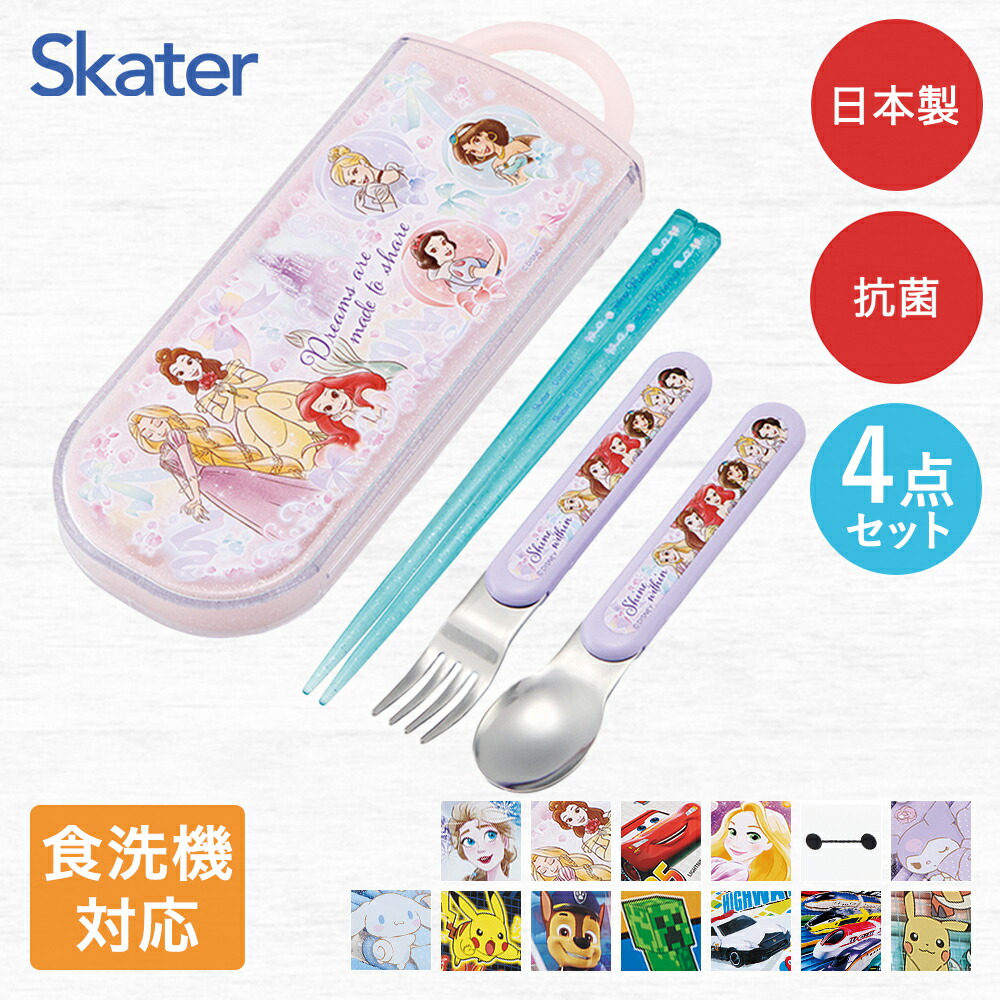 抗菌 食洗機対応 スプーン フォーク セット TACC2AG 日本製 スケーター | カトラリーセット プラスチック skater ディズニー ポケモン トミカ サンリオ 男の子 男子 女の子 女子 トリオセット 食洗機 対応 携帯 箸 お弁当 スプーンセット お箸画像