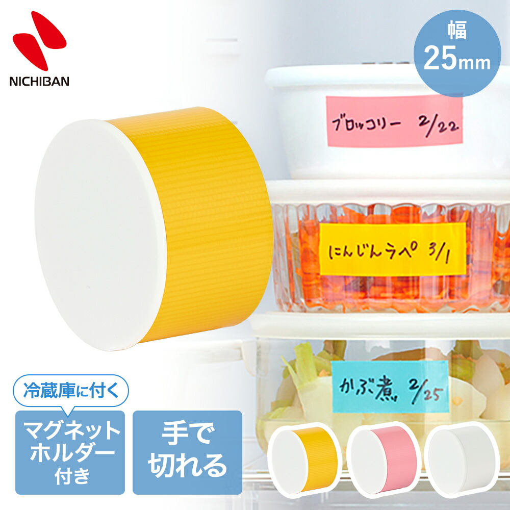 楽天市場】ニチバン ワザアリテープ 詰め替え 25mm×6m | ラベル シール