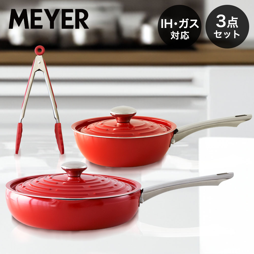 ＼ポイント5倍／ マイヤー サークルパン 3点セット フライパン ガス火 IH対応 LPT-ASET | MAYER レッド 赤 ガス 直火対応 ディープパン 20cm 26cm トング セット 深型 コーティング キッチングッズ セット プレゼント ふた 調理用品 両用 ガス火対応 おしゃれ オール熱源対応