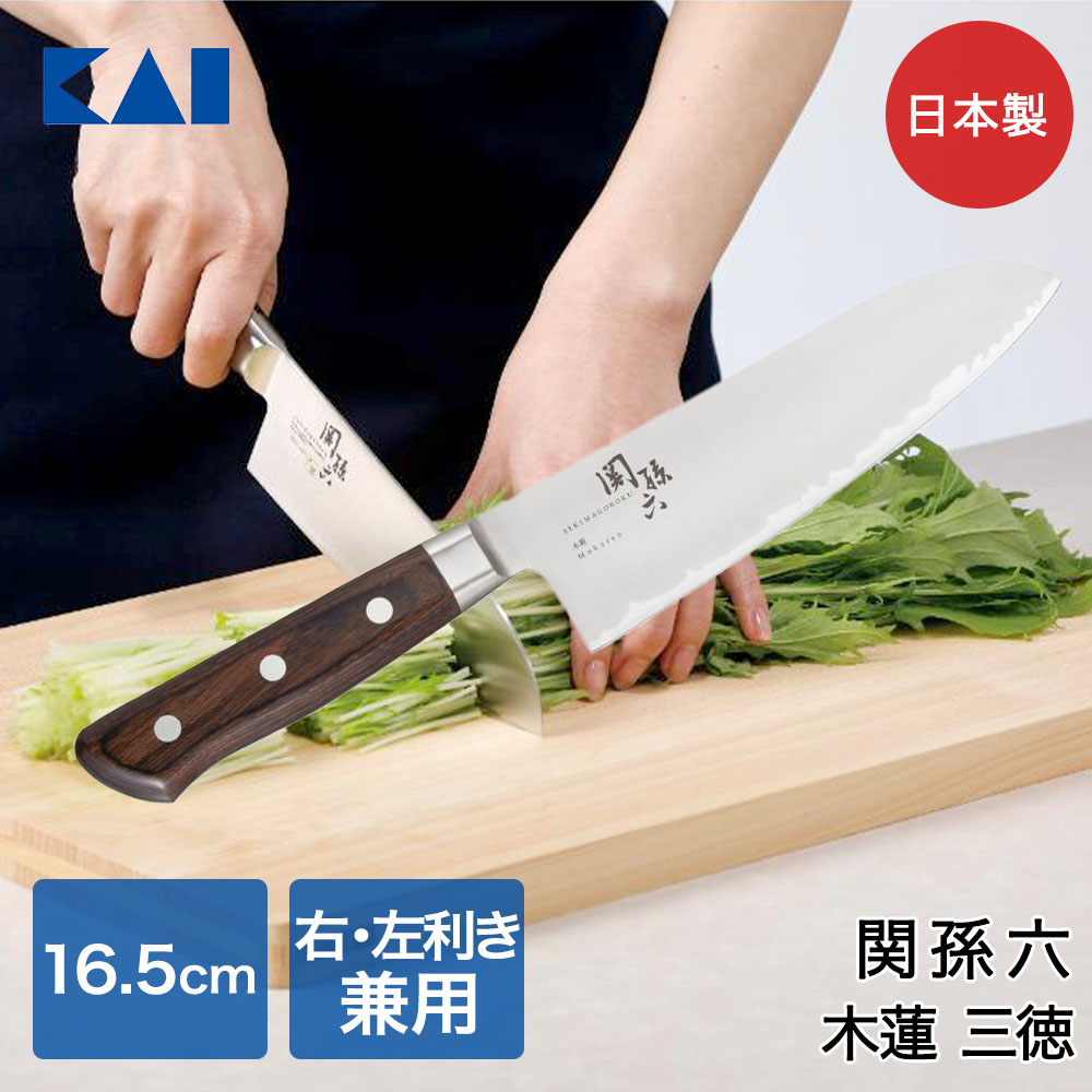 貝印 関孫六 木蓮 三徳包丁 165mm AE5156 | KAI 包丁 ナイフ 三徳包丁 切れ味 切りやすい 本通し仕様 キッチン用品 調理器具 調理小物 6,761円