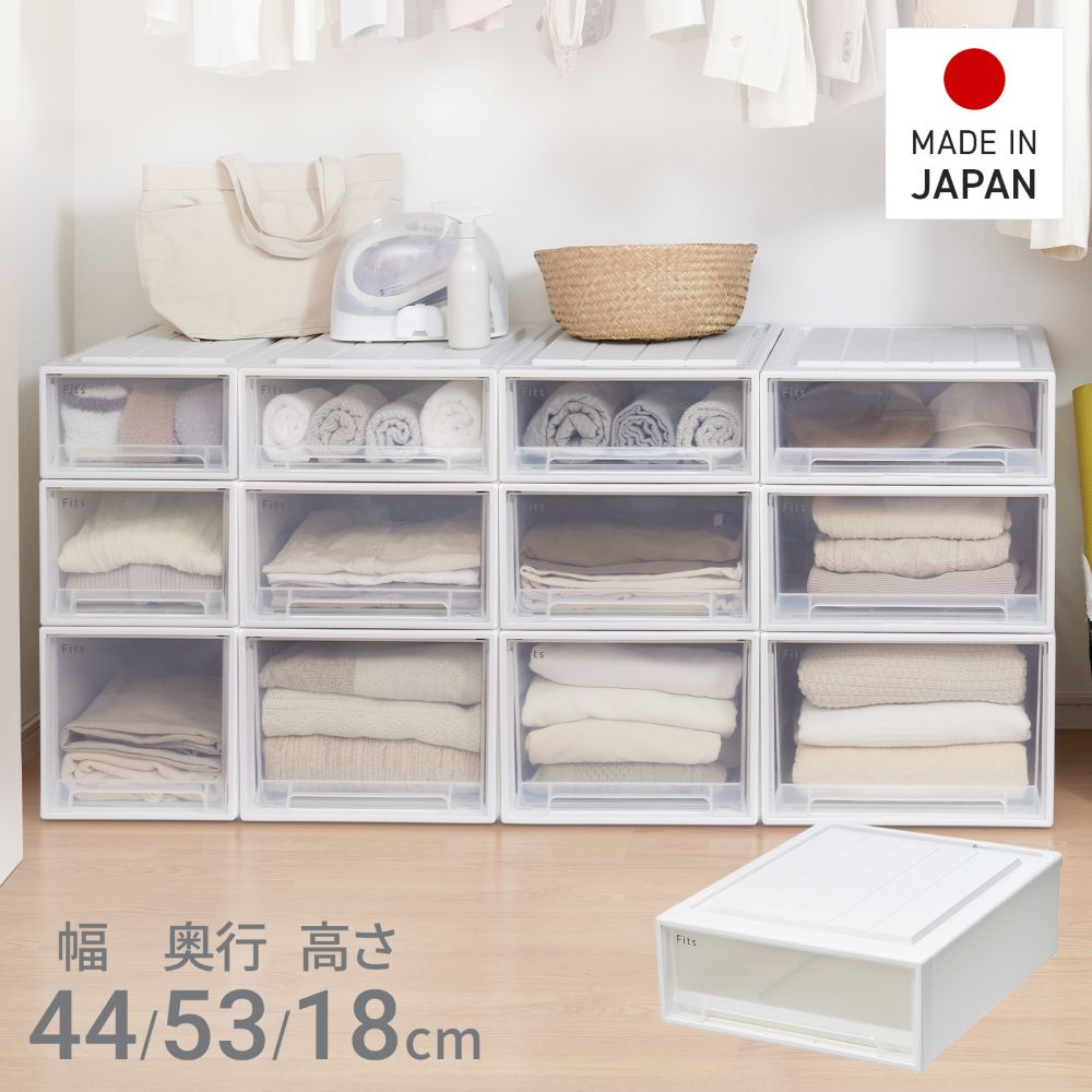 【 通販限定 2個セット 】天馬 収納ボックス フィッツケース クローゼット 幅44×奥行53×高さ18cm Sサイズ | テンマ 収納ケース たわみにくい 衣装ケース 日本製 再生材配合 サステナブル Fits 引出しケース フィッツ 押入れ クローゼット 引出し 衣類ケース 押し入れ収納