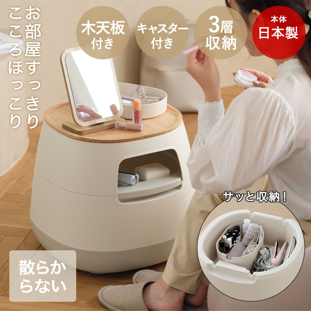 ＼ポイント5倍／ リス ローテーブル 収納 木天板 キャスター 付き poapel | おしゃれ 小さめ 北欧 ミニ 丸み かわいい テーブル シンプル ナチュラル アイボリー グレー ミニテーブル 子供 キッズ 子ども インテリア 一人暮らし 収納付き 収納あり 新生活 収納トレー