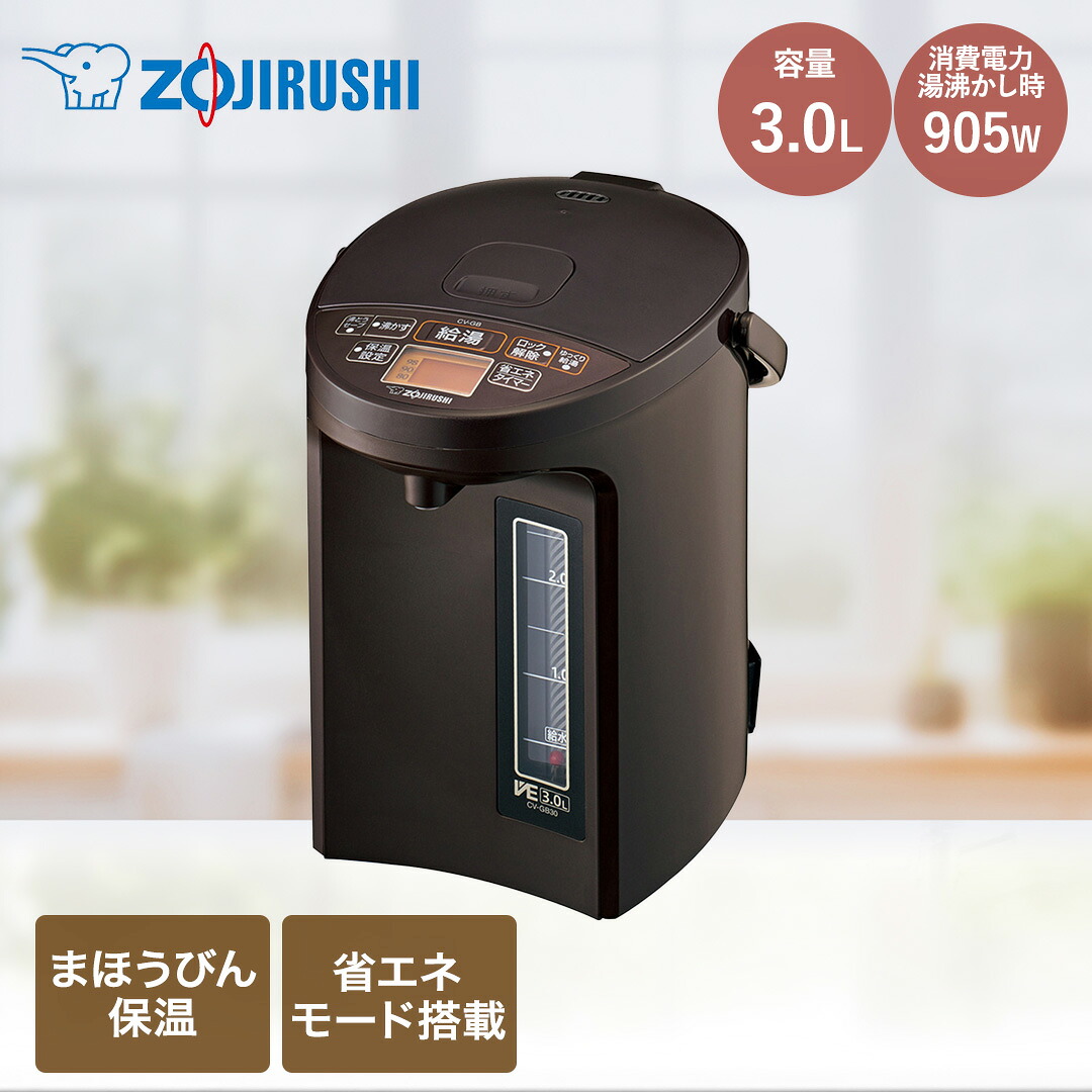 象印 電気 まほうびん 3L ブラウン CV-GB30 | 電気ポット 電気ぽっと ポット 魔法びん 魔法瓶 電気 でんき 魔法ビン お湯 沸かす 沸す 保温 早く沸く スピード沸騰 便利 家電 キッチン家電 家庭家電 液晶 見やすい 湯沸かし 沸騰 時短 料理 下ごしらえ 5段階保温設定｜奏屋　店