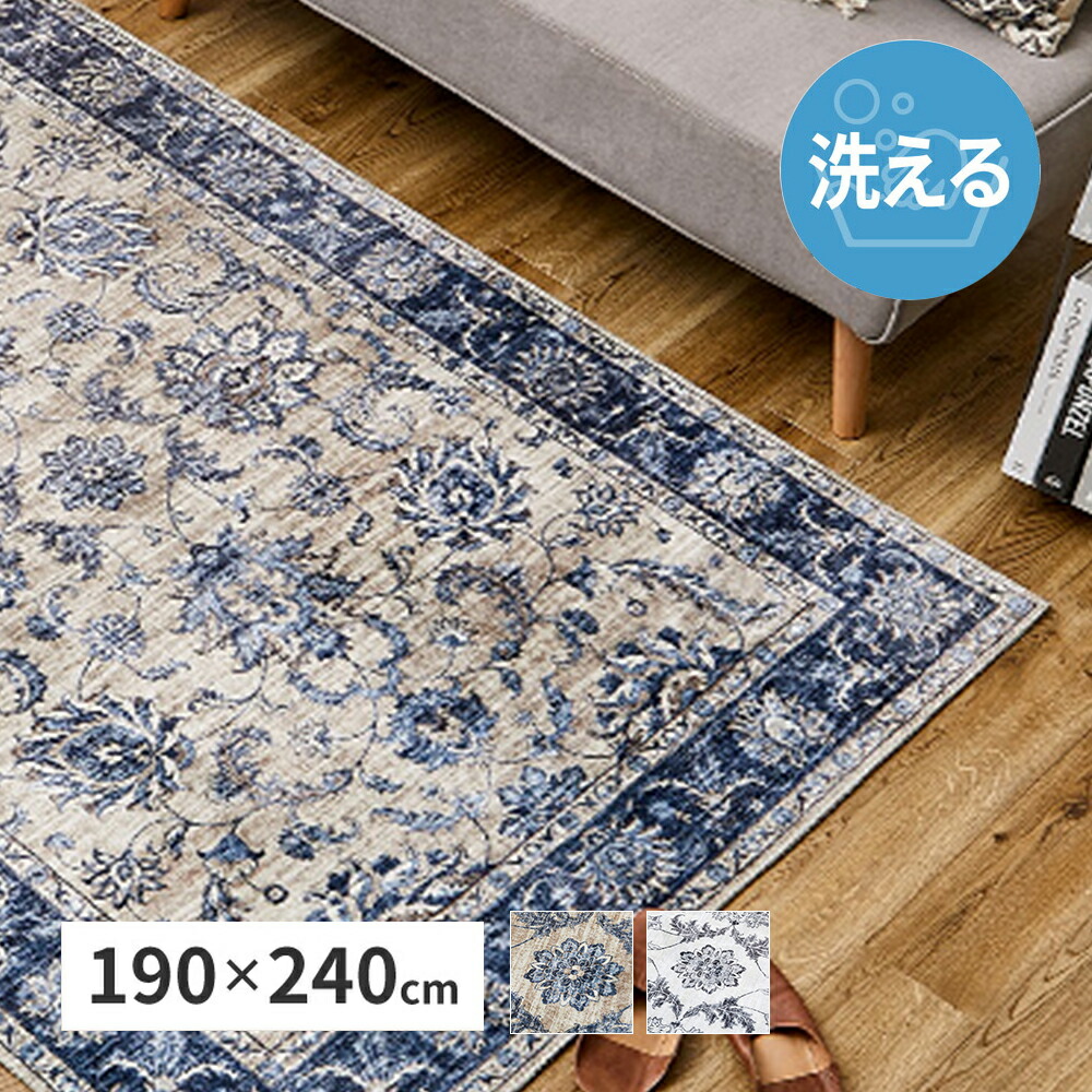ネオクラシカル ソフト フランネルラグ 190&times;240 ハマール 萩原 | 洗える 丸洗い 畳める オリエンタル アンティーク 転写 やわらかい なめらか お手入れ簡単 すべり止め ホットカーペット 床暖OK 長方形 オールシーズン｜奏屋　店