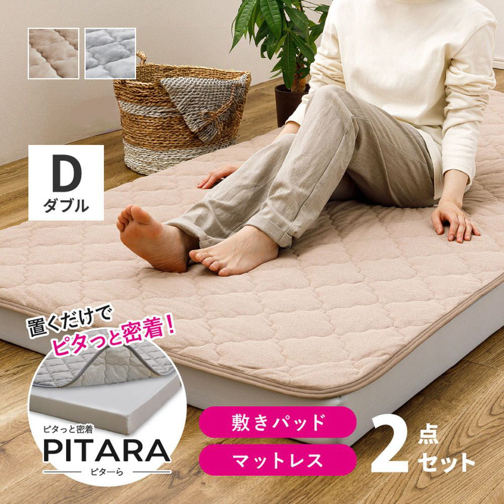 新やって行く特集 インテリア・寝具・収納-ベッドパッド・敷きパッド