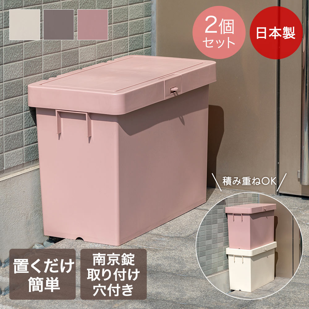 宅配ボックス スリム 日本製 同色2個セット | 置き配ボックス 屋外 おしゃれ 簡易的 宅急便 宅配BOX 受取 受け取り 不在 置き配 コンパクト 収納 通販 ネットショッピング 簡単 設置 シンプル デリバリーボックス 玄関 不在 積み重ね 施錠 ワイヤー穴 工事不要 簡単設置 7,493円