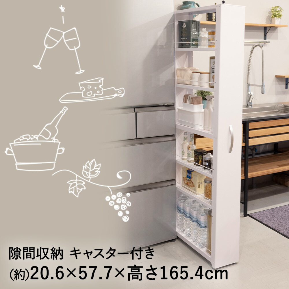 トールワゴン ハイタイプ 幅20cm ホワイト NWH-200 田窪工業所 | 隙間収納 キッチン 収納 すきま収納 ワゴンラック 収納ラック キッチンワゴン 冷蔵庫横 隙間 ラック キャスター ランドリー収納 スリムワゴン キャスター付き すきま|奏屋 店