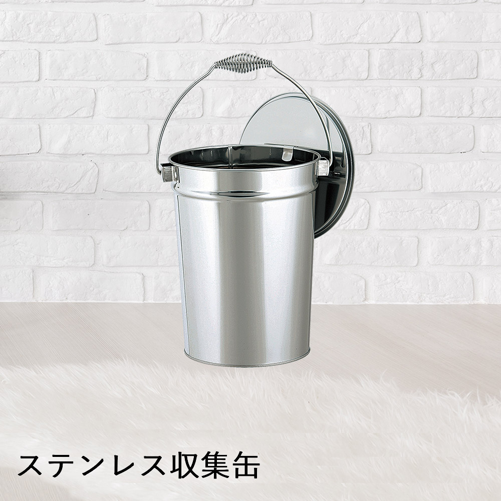 楽天市場】【 法人限定 】 収集缶 ステンレス ペール 中カゴ付 10L SU