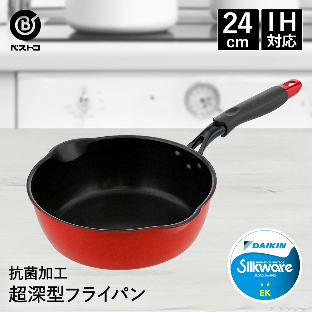 楽天市場】フライパン 深型 IH 26cm IH対応 | 鍋 片手鍋 片手 超