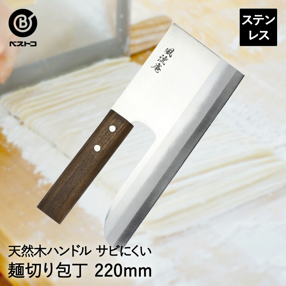 楽天市場】麺切り包丁 貝印 包丁 KAI 関孫六 日本製 そば切り包丁 めん