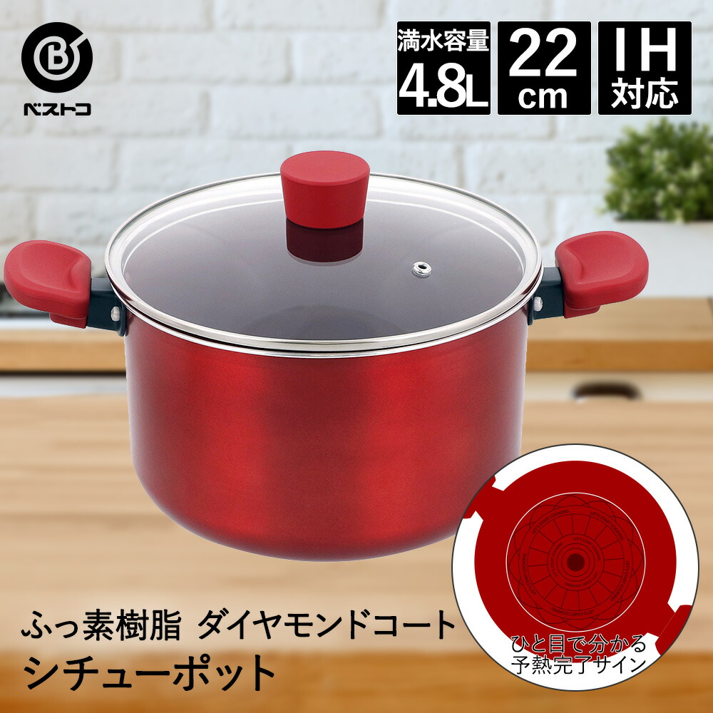 楽天市場】【送料無料】 にこみーな IH対応フチ付 両手鍋 20cm