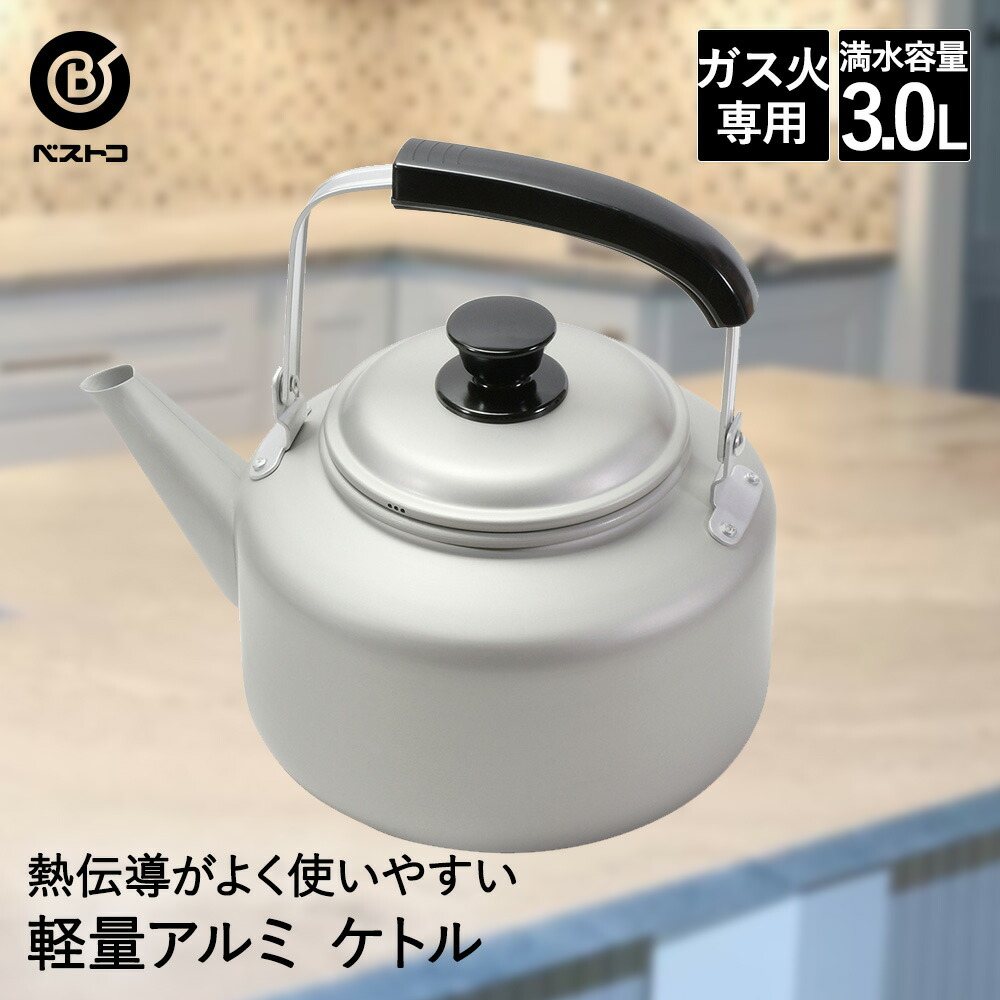 楽天市場】アルミケトル 4L LD-364 軽量 丈夫 ベストコ | ケトル
