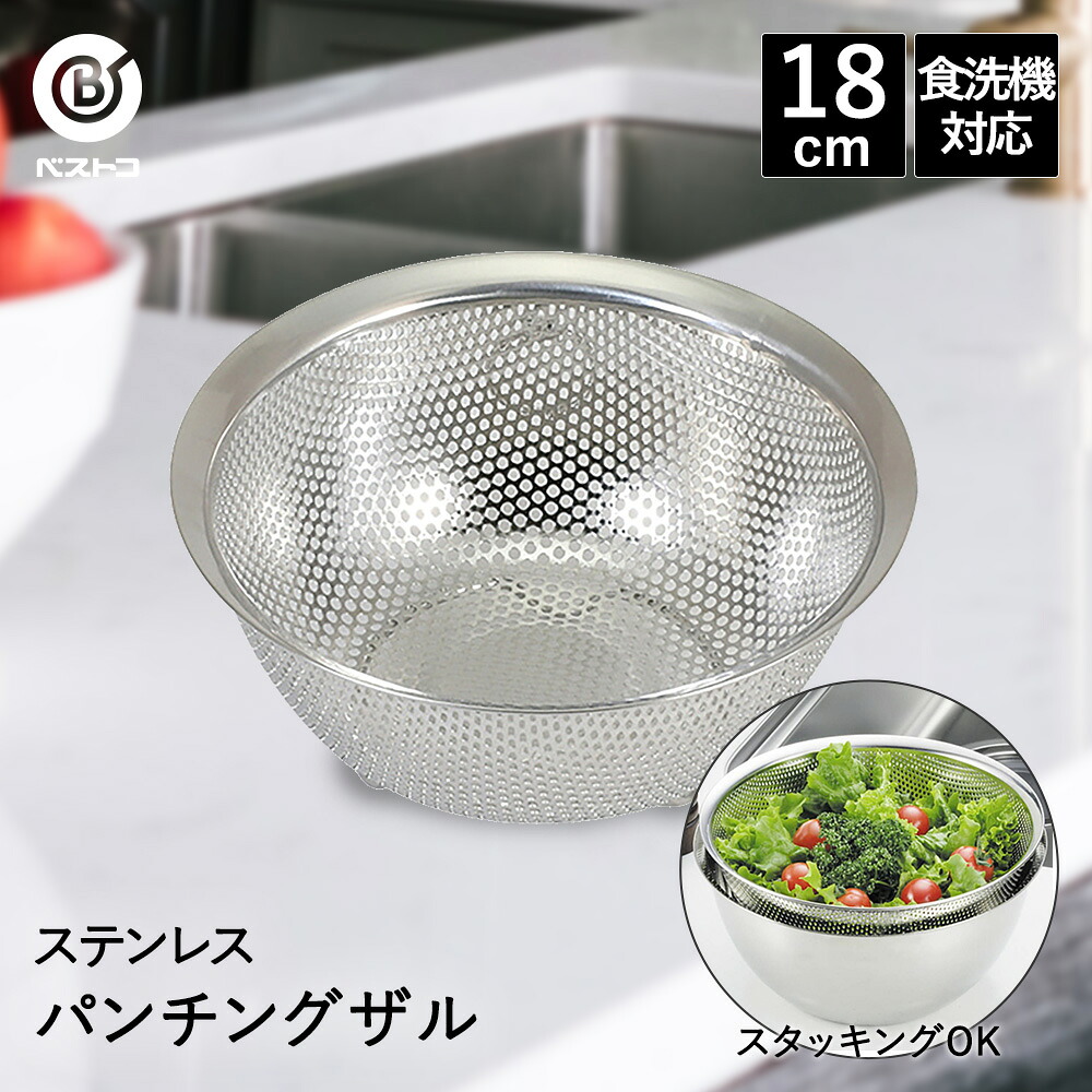 業務用　ステンレス製　パンチング　ザル　直径60㎝　高さ22㎝ n1604.jpg