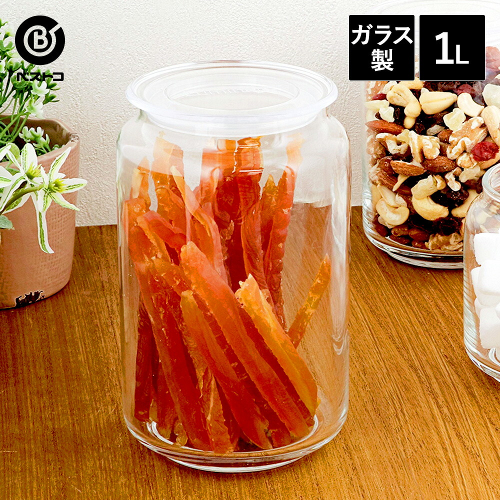 楽天市場】Luminarc ピュアジャー ロンド 1.0L ガラスジャー | 1000ml