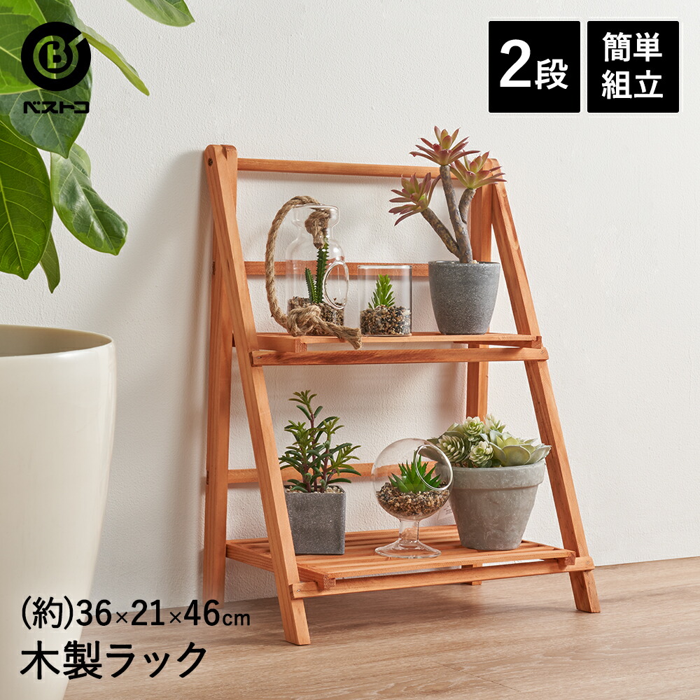 【未使用】アントステラ　木製シェルフ　飾り棚2個セット n810.jpg