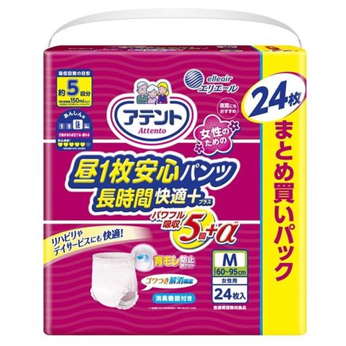 成年者用紙おむつ アテント 昼1枚楽になることズボン下 長時間好いたらしい 亭主もち用 M大きさ 24枚入×3書き割り