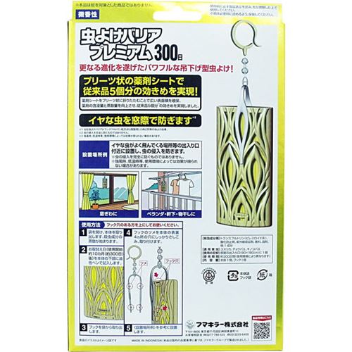 楽天市場 虫除け 虫よけバリア プレミアム未来 300日 世界最強クラス5倍効く フマキラー グリーンの香り Kanaemina