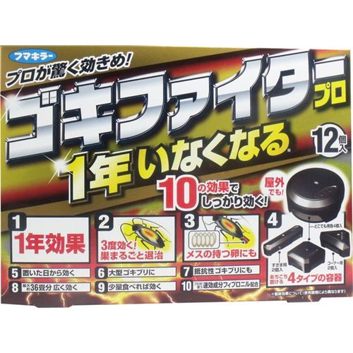 ゴキファイタープロ 12個入の製品写真