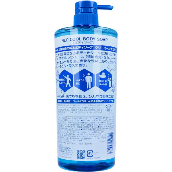 楽天市場 ボディソープ 夏用 ひんやり 冷感 ネオクール ボディソープ 1000ml フレッシュシトラスの香り Kanaemina