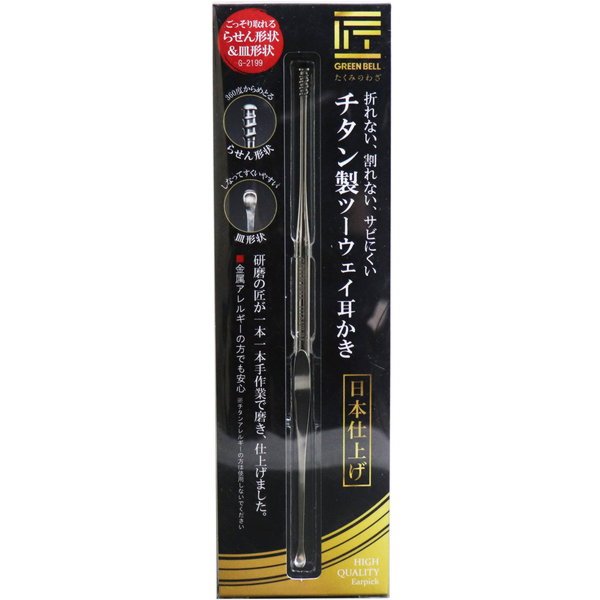 648円 人気を誇る 耳かき 耳掻き 匠の技 高級耳かき チタン製 ツーウェイ 螺旋形状 皿形状