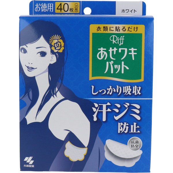 楽天市場】汗脇パッド 脇汗パッド パット レディース 女性用 黒