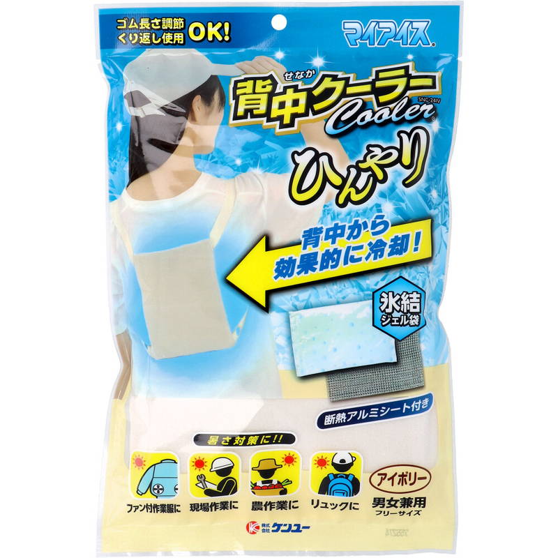 楽天市場】背中 冷やす 背中冷やし 冷却グッズ 暑さ対策 涼みま専科