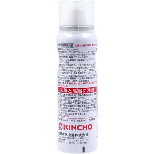 ゴキブリ対策駆除退治ゴキブリムエンダーキンチョウ業務用120プッシュ52ml