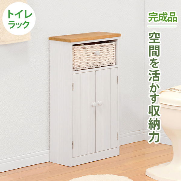 トイレ収納ラック カントリー調トイレラック 幅34cm 収納かご付き おしゃれ 完成品 8,225円