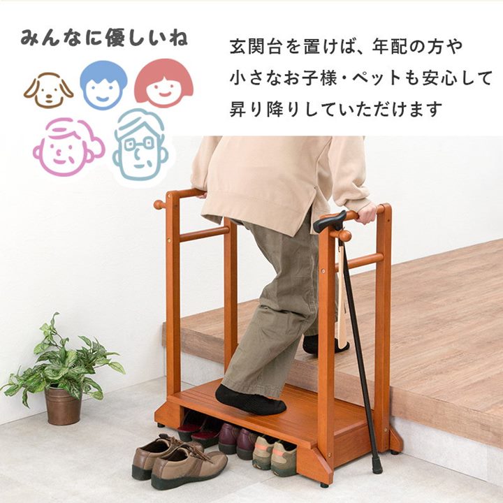 玄関踏み台 手すり付き 手摺り 両側 幅76 5cm 段差解消 介護 ステップ おしゃれ 木製 天然木 Sermus Es
