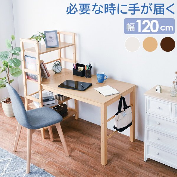 パウダーコンパクト事務机 学び取る机 マイコン事務机 納める棚付き添い人 木製 幅120糎 事務机幅90糎