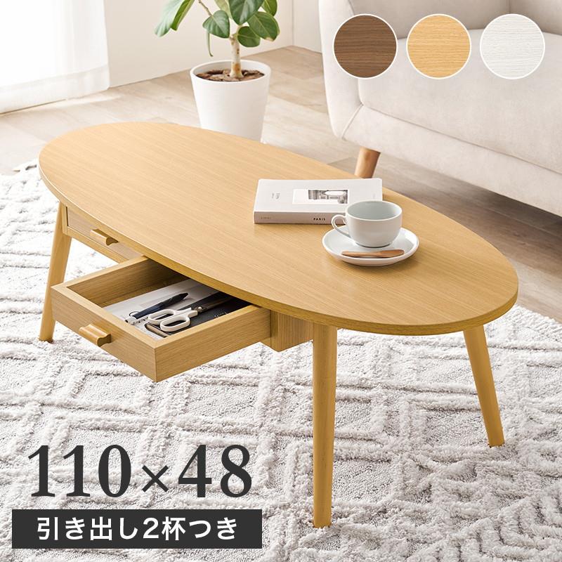 楽天市場】センターテーブル 引き出し ローテーブル おしゃれ 木製