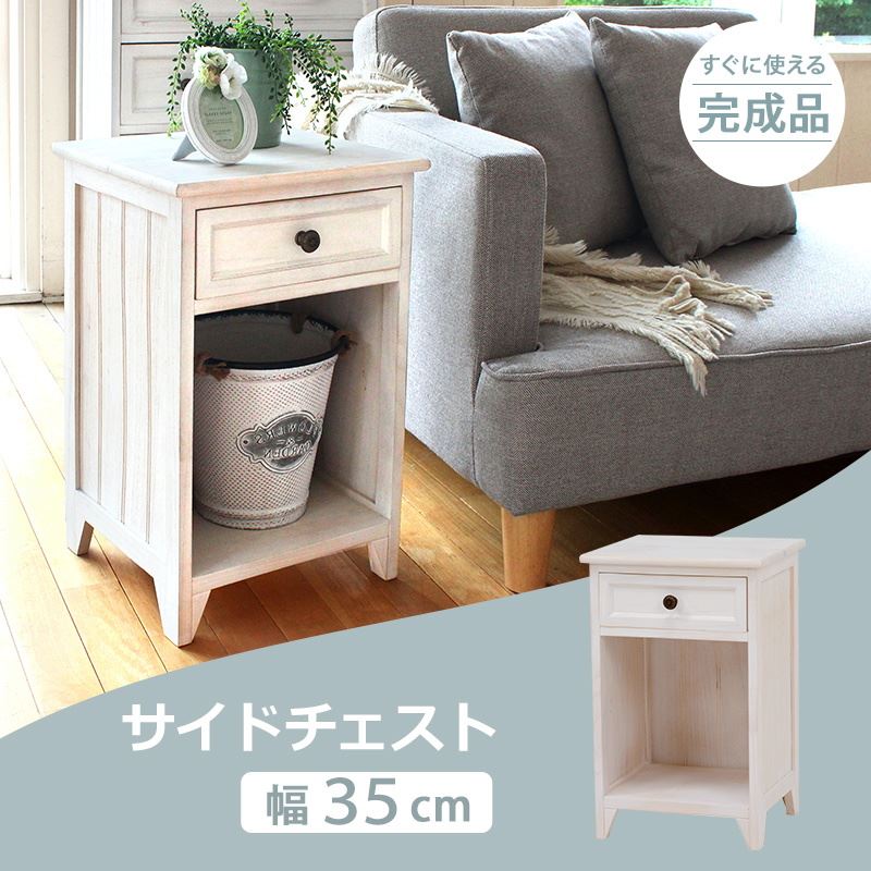 サイドチェスト 木製 白 ホワイト 高さ54.5cm おしゃれ シャビーウッド フレンチアンティーク調 完成品|kanaemina