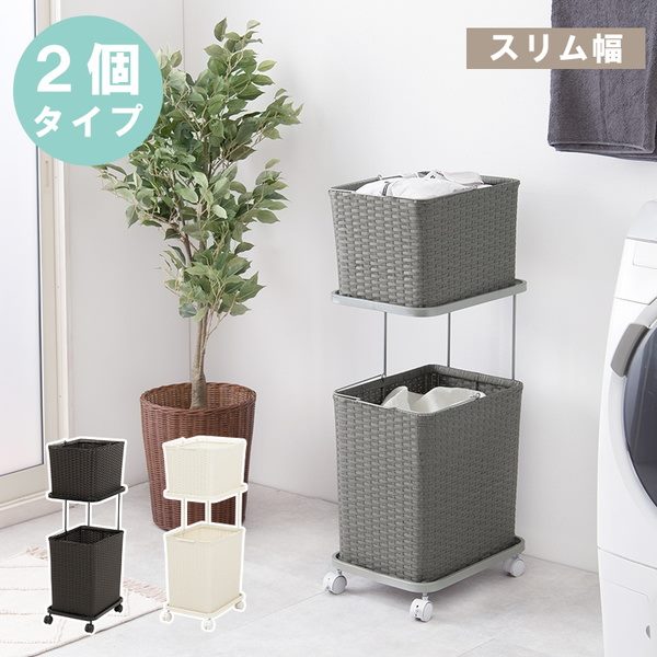 ランドリー提げ篭 2段 か細い 気泡管水準器 外せる洗い濯ぎカゴ 天板 キャスター付き添い人 今めかしい ラタン調
