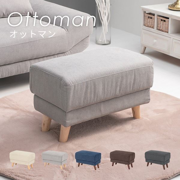 オットマン ソファーの足置き 脚置き チェアスツール 幅60 奥行35cm おしゃれ ナチュラル 天然木脚 7,949円